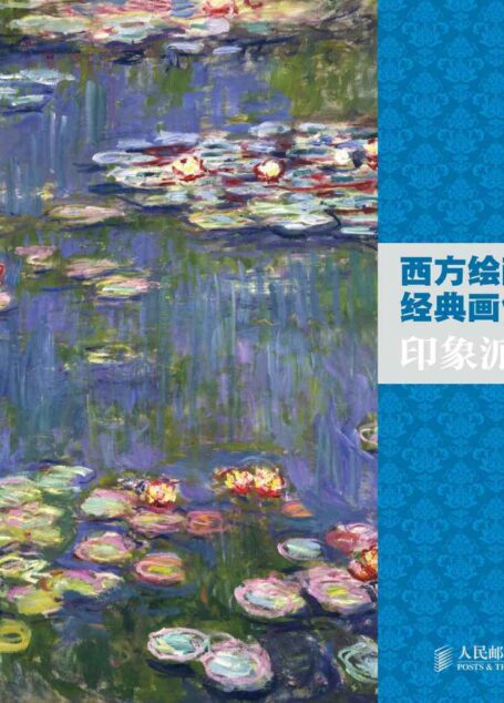 西方绘画大师经典画作赏析(印象派艺术)