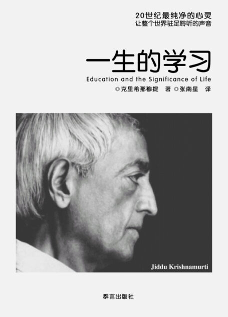 一生的学习
