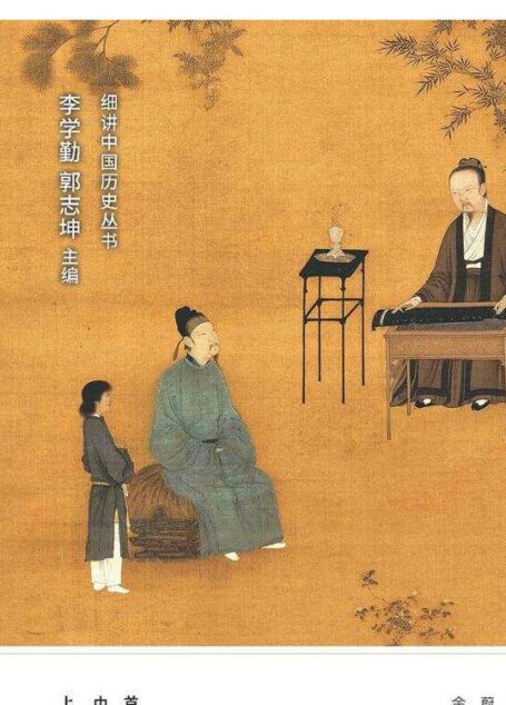 士大夫的理想时代:宋