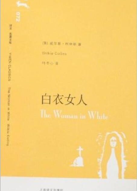 白衣女人