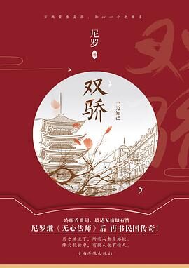 《无心法师》(校对全本)作者:尼罗