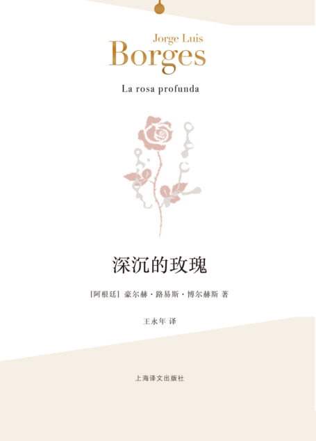 深沉的玫瑰