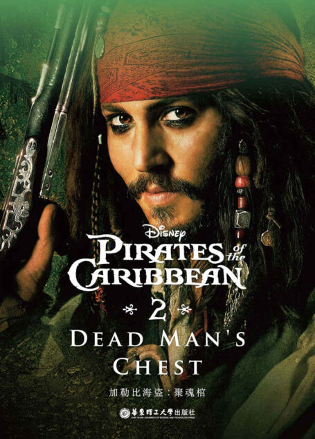 迪士尼英文原版.加勒比海盗2:聚魂棺 Pirates of the Caribbean: Dead Man’s Chest