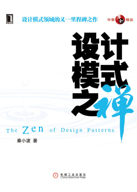 设计模式之禅
