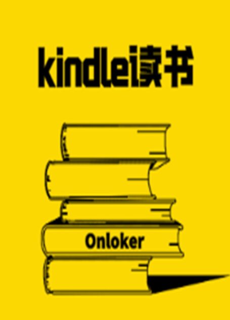 kindle读书