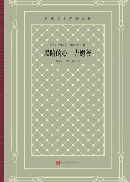 黑暗深处