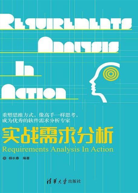 实战需求分析
