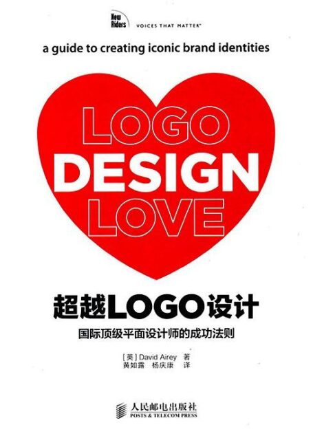 超越LOGO设计:国际顶级平面设计师的成功法则