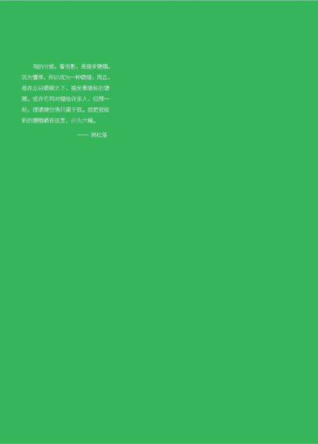 为了报仇看电影.2,猛虎细嗅蔷薇