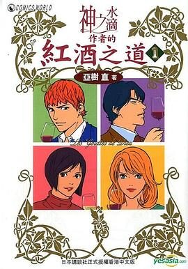 《道神》（校对版全本）作者：凌乱的小道
