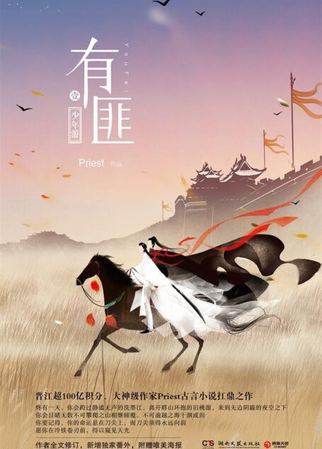 有匪(正文+番外五完结)