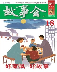 故事会201718