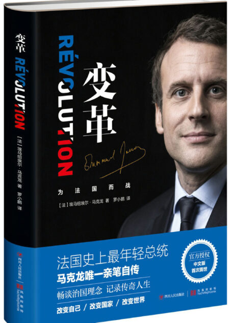 变革