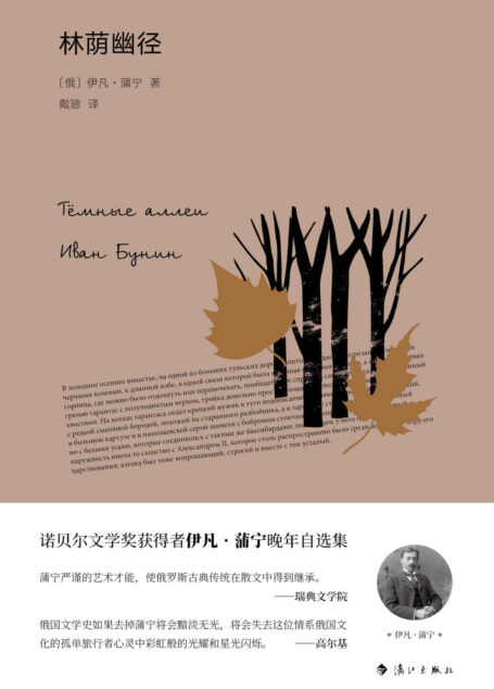 林荫幽径(构思玲珑剔透,精致,有着磁石般的强烈吸引力;文字精练,抒情性强,擅长表现人物内心的微妙情感。)