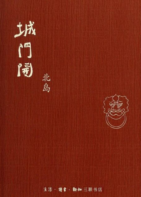 城门开