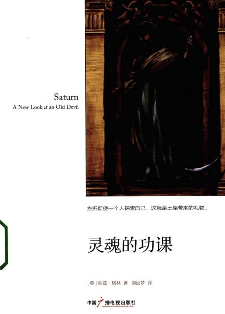 灵魂的功课