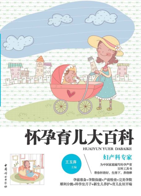 营养师妈妈告诉你,孩子升学这样吃(让孩子以健康的体格从容应对升学考试)