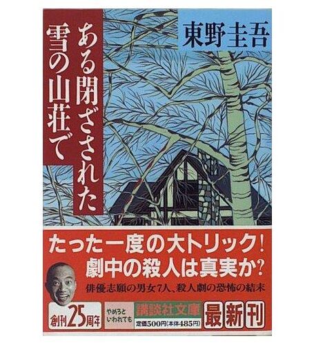 雪地杀机