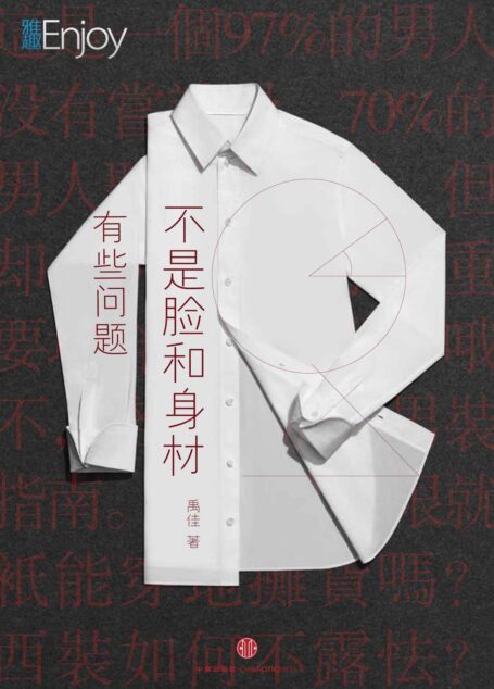 有些问题,不是脸和身材 (财新雅趣)