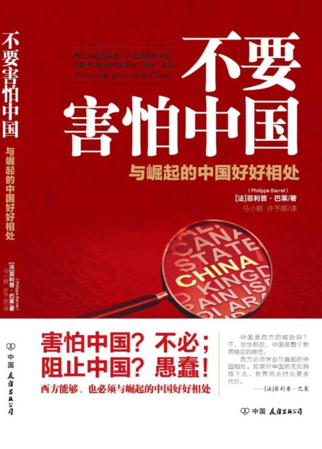 不要害怕中国【新加坡总理李显龙推荐！中美贸易解析，香港暴徒背后的黑手究竟是谁？中美贸易战不得不打？华为为何令美国如此害怕？】