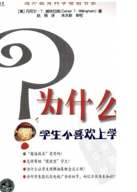 为什么学生不喜欢上学