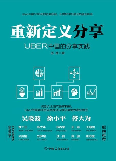 重新定义分享