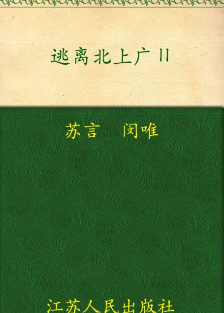 逃离北上广2:上海太昂贵