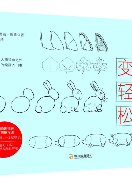 让画画变轻松