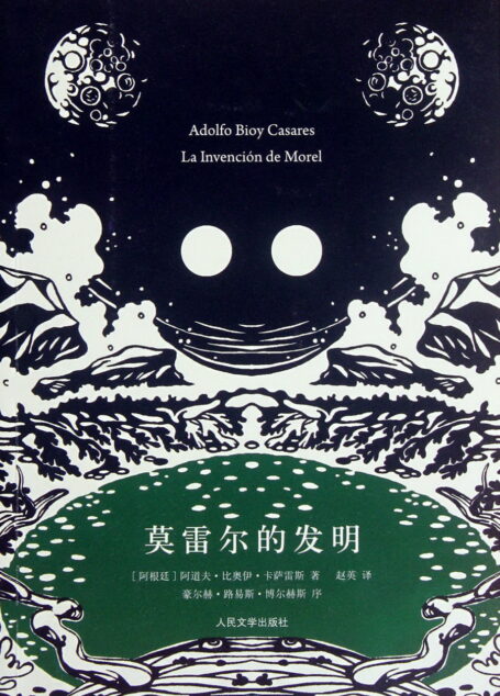 莫雷尔的发明