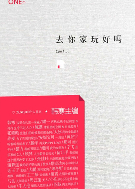 去你家玩好吗