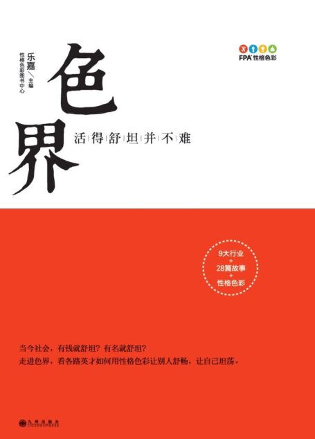 色界