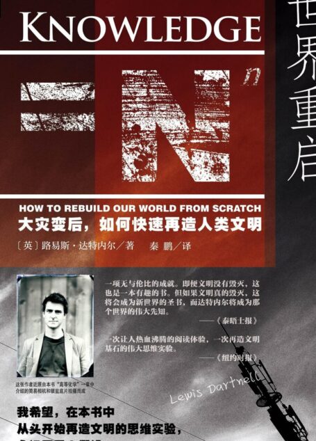 世界重启