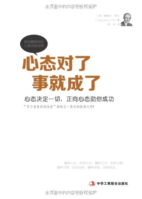 心态对了,事就成了