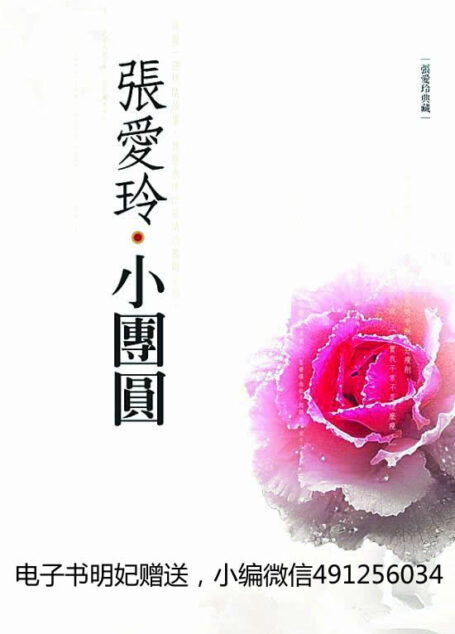 小团圆