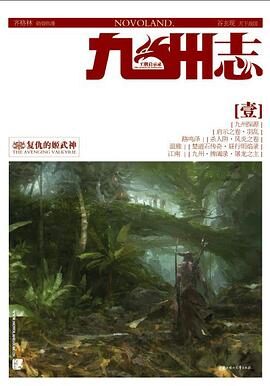 武神天下