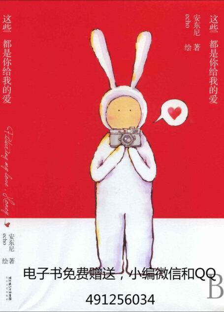 这些都是你给我的爱