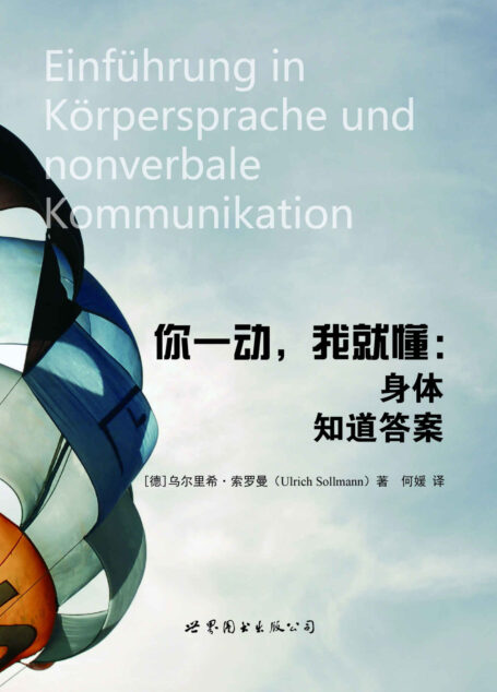 你一动，我就懂