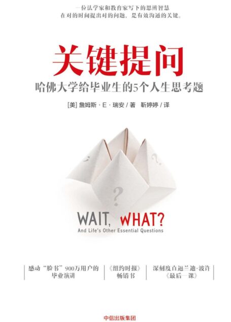 关键提问
