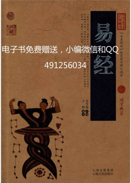 《易经》