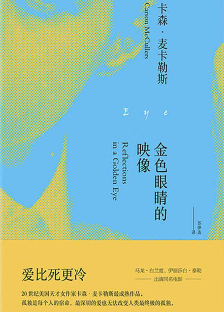 金色眼睛的映像