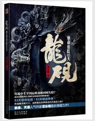 龙砚
