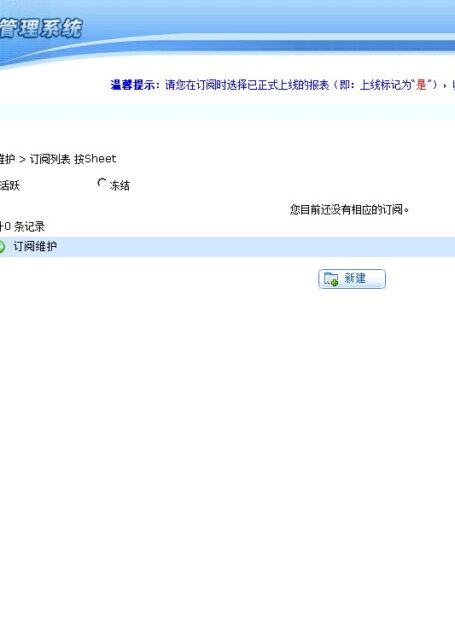 基站退服情况查询方法