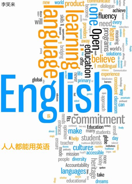 人人都能用英语
