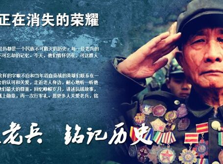 对越自卫反击战老兵回忆录