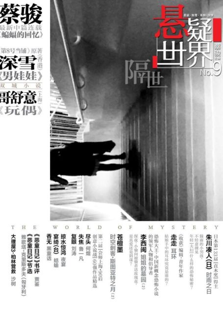 No.003 悬疑世界·隔世(让我们一起来看上辈子的故事)