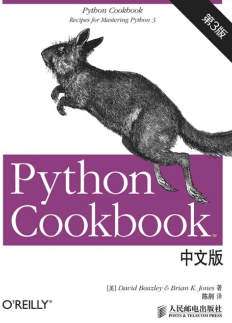 Python3 CookBook中文版