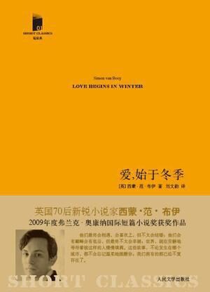 爱,始于冬季