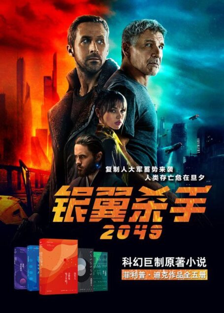 “科幻鬼才”菲利普•迪克必读神作(“银翼杀手2049原著小说”仿生人会梦见电子羊吗 高堡奇人 尤比克 流吧!我的眼泪 少数派报告)