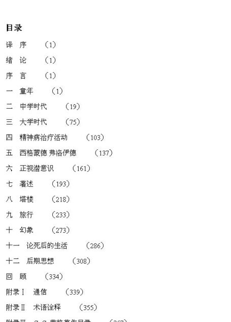 回忆·梦·思考