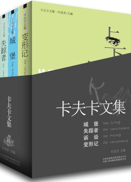 卡夫卡文集(套装共4册)